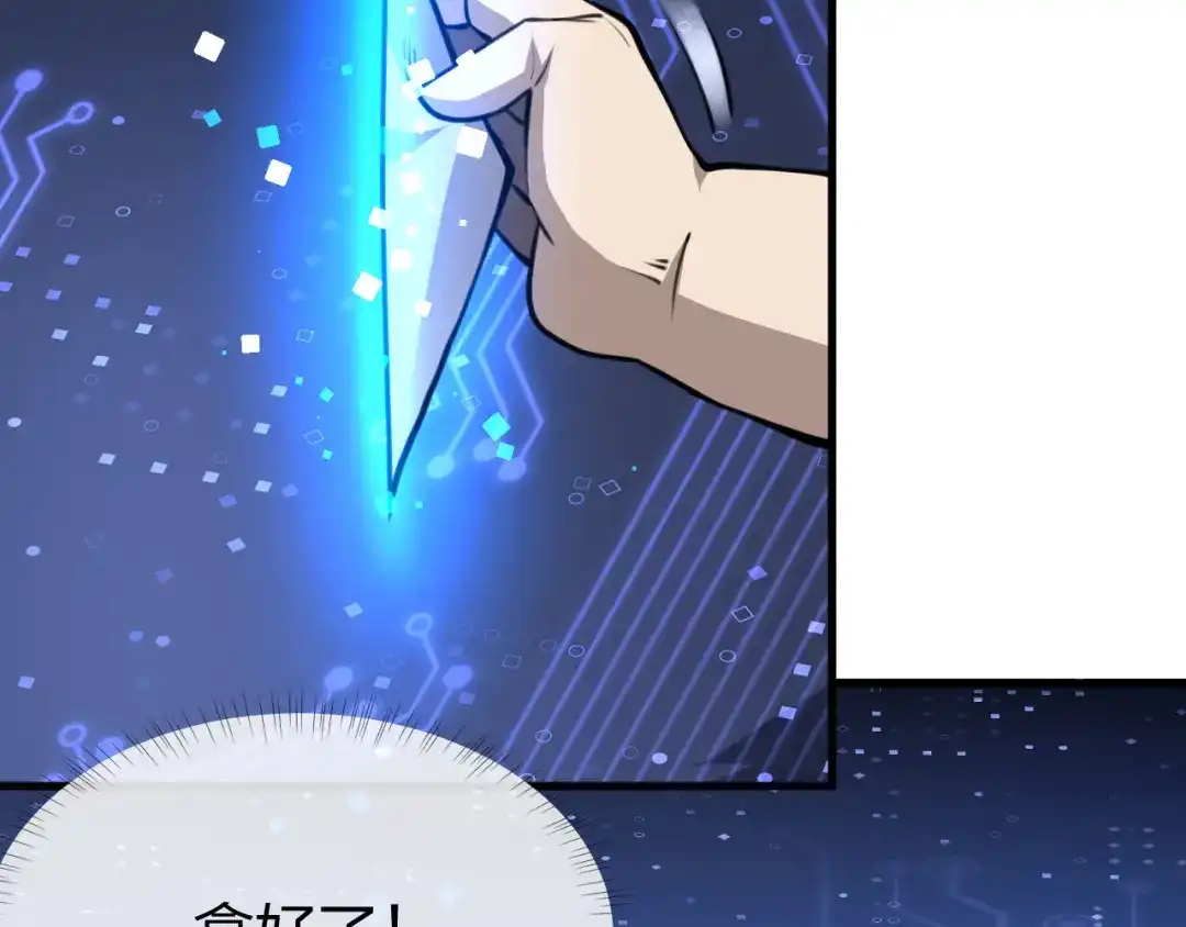 《末世召唤狂潮》第11话 决战强敌！ 第104页