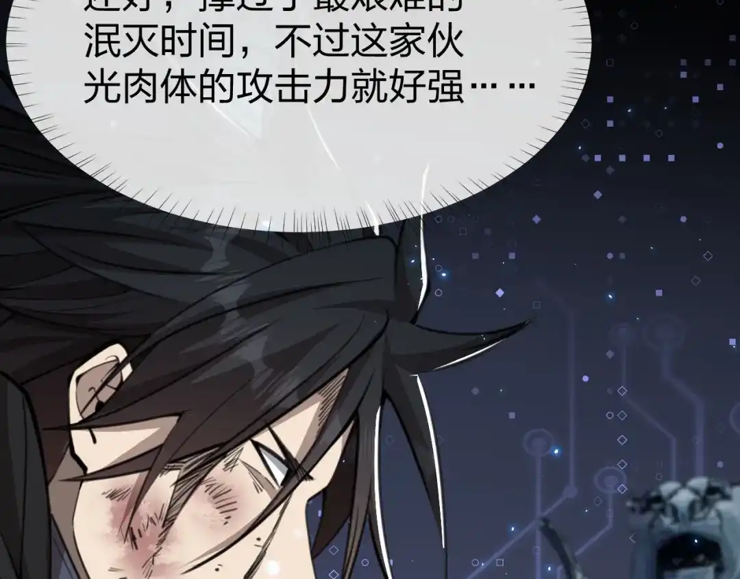 《末世召唤狂潮》第11话 决战强敌！ 第13页