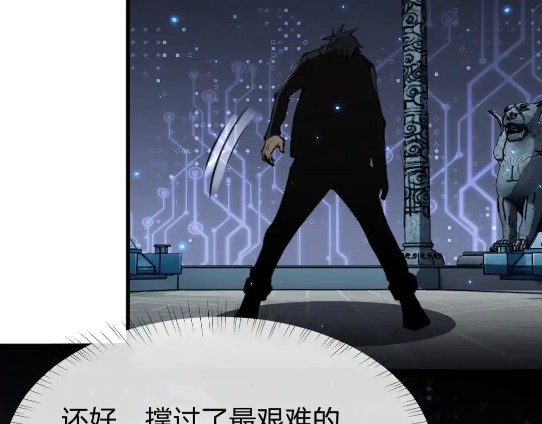 《末世召唤狂潮》第11话 决战强敌！ 第12页