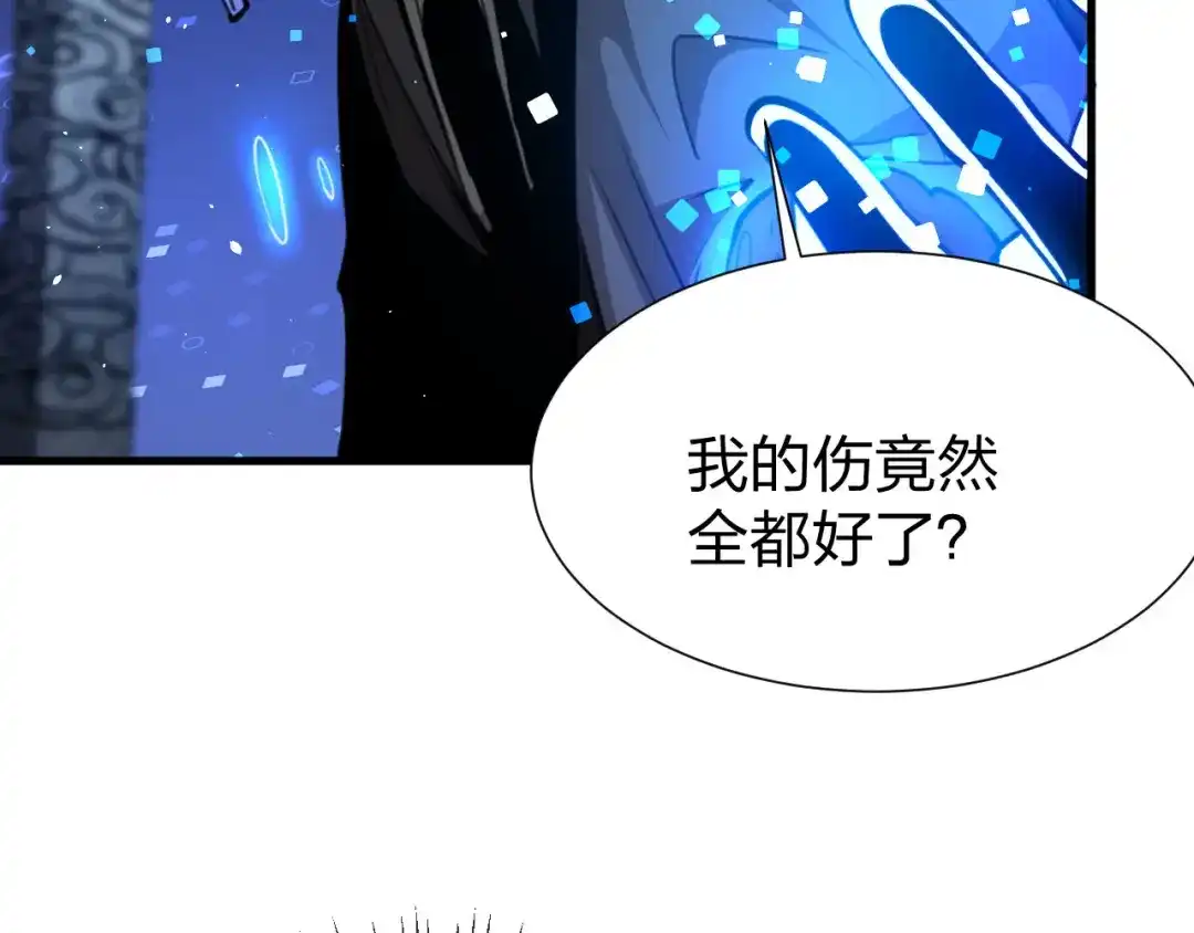 《末世召唤狂潮》第11话 决战强敌！ 第62页