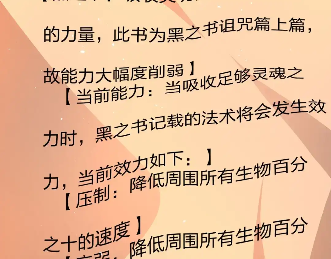 《末世召唤狂潮》第11话 决战强敌！ 第115页