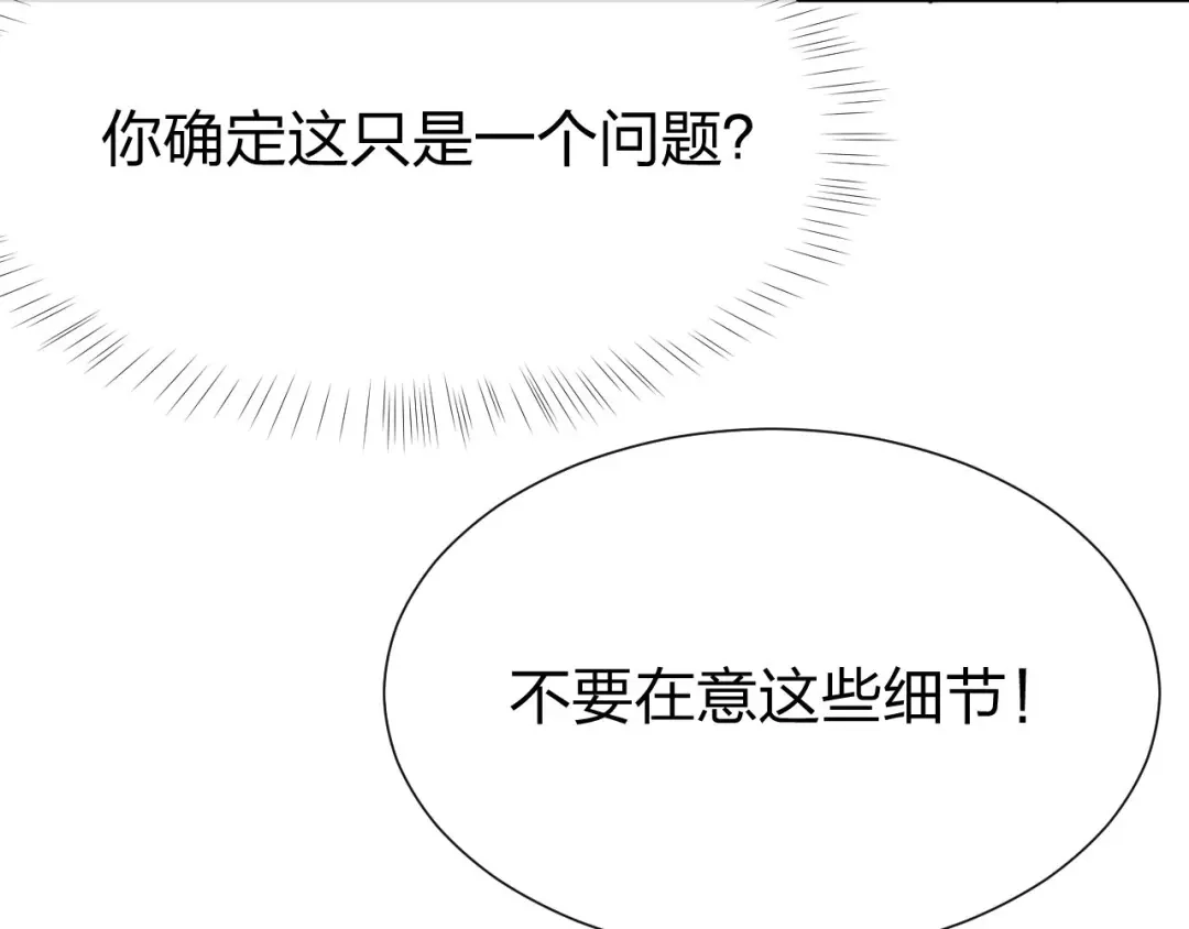《末世召唤狂潮》第11话 决战强敌！ 第90页