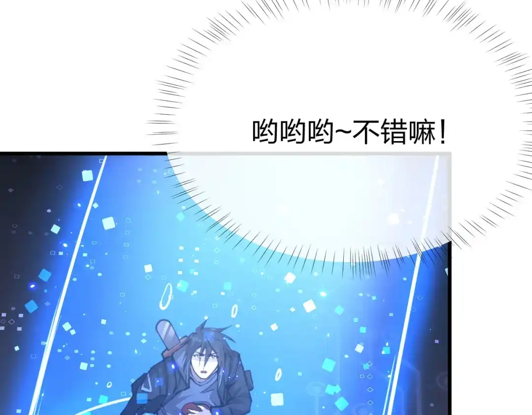 《末世召唤狂潮》第11话 决战强敌！ 第59页