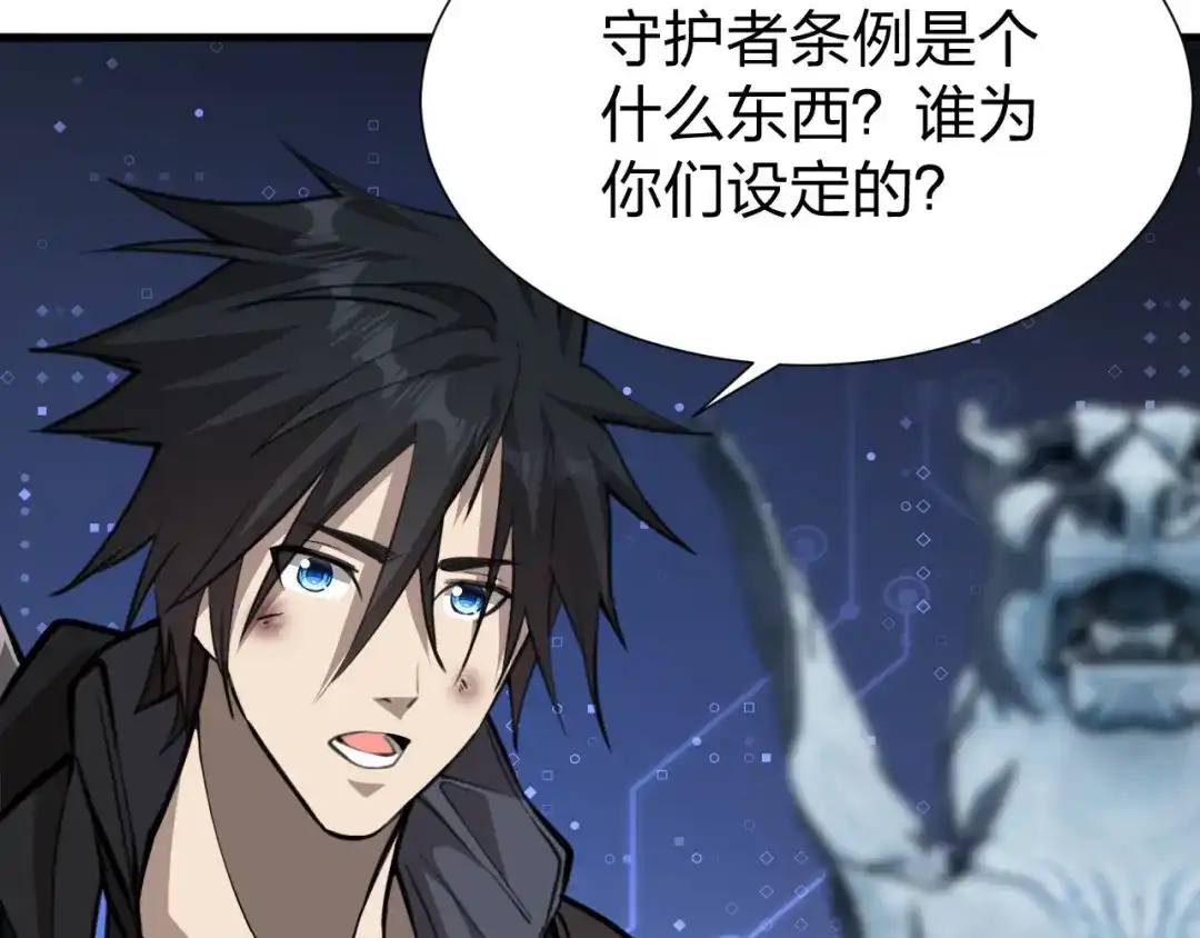 《末世召唤狂潮》第11话 决战强敌！ 第84页