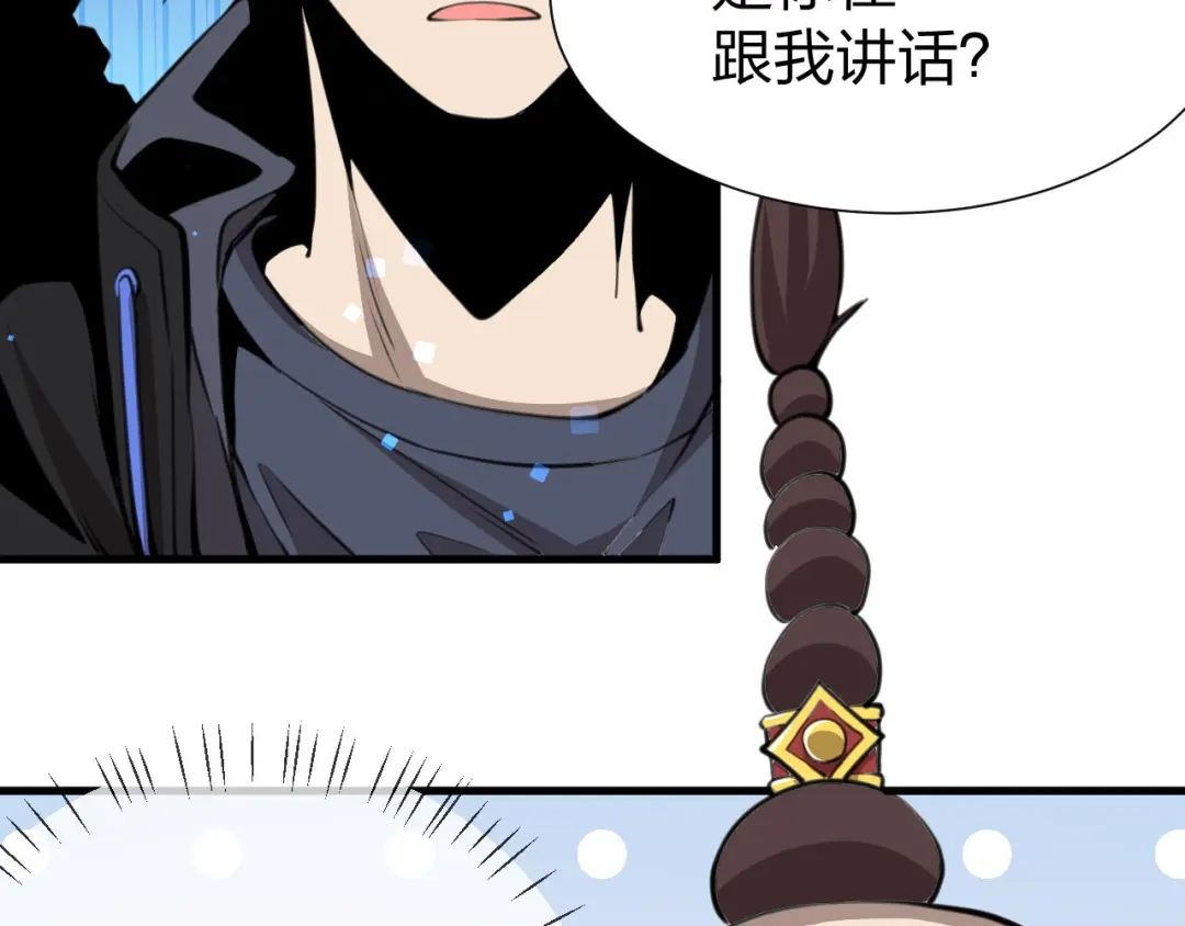 《末世召唤狂潮》第11话 决战强敌！ 第69页