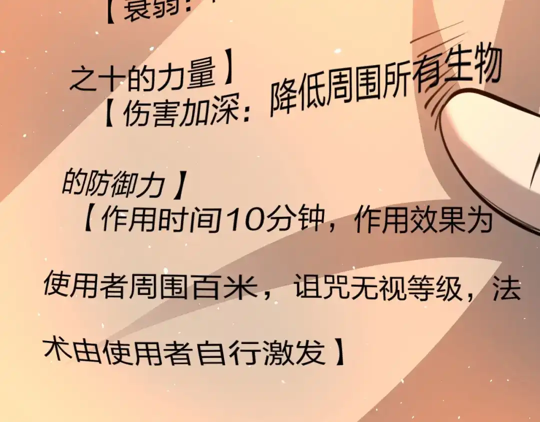 《末世召唤狂潮》第11话 决战强敌！ 第116页