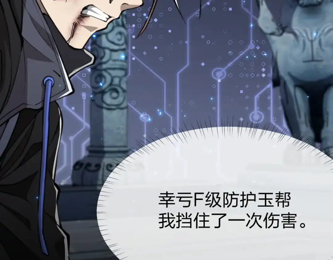 《末世召唤狂潮》第11话 决战强敌！ 第14页