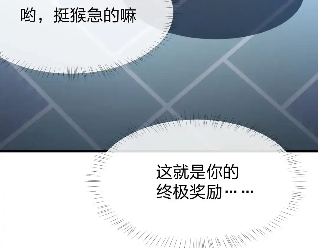 《末世召唤狂潮》第11话 决战强敌！ 第102页