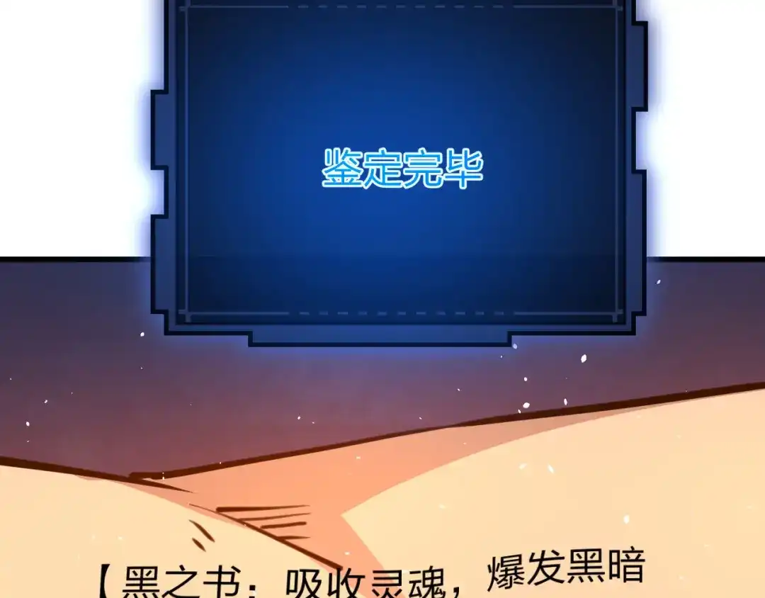 《末世召唤狂潮》第11话 决战强敌！ 第114页