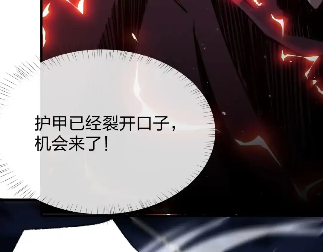 《末世召唤狂潮》第11话 决战强敌！ 第43页