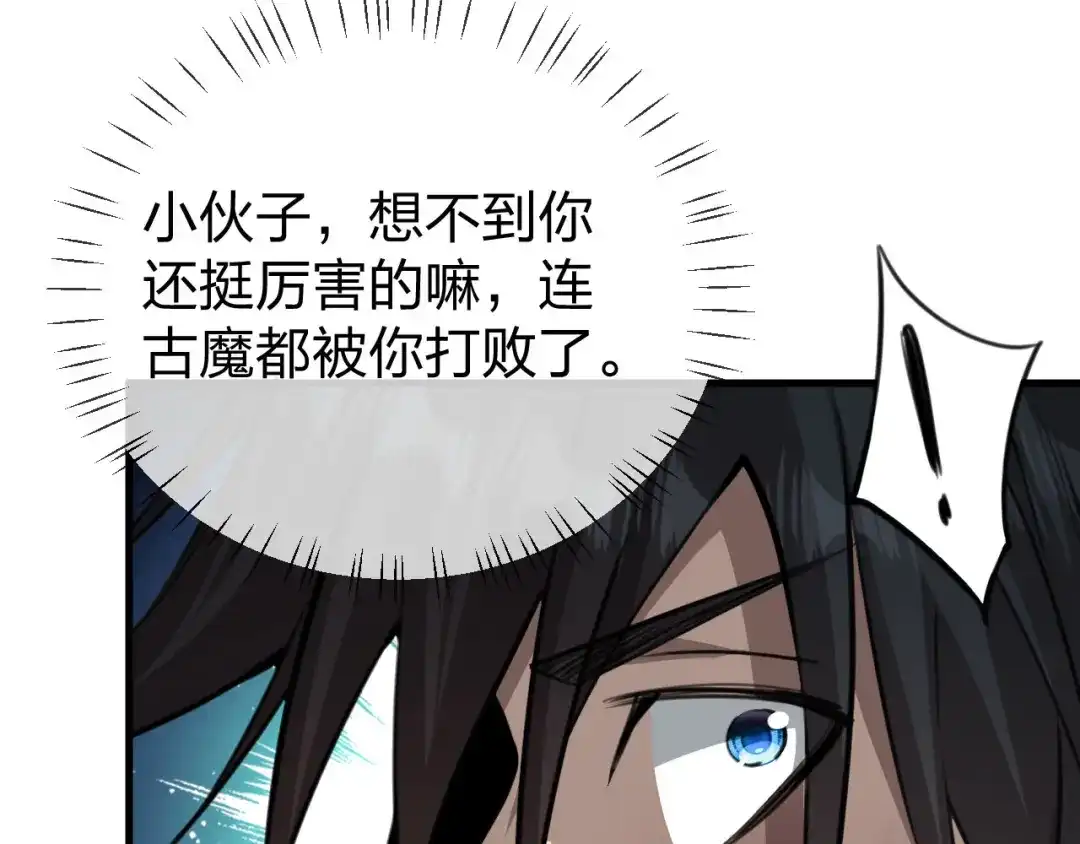 《末世召唤狂潮》第11话 决战强敌！ 第63页