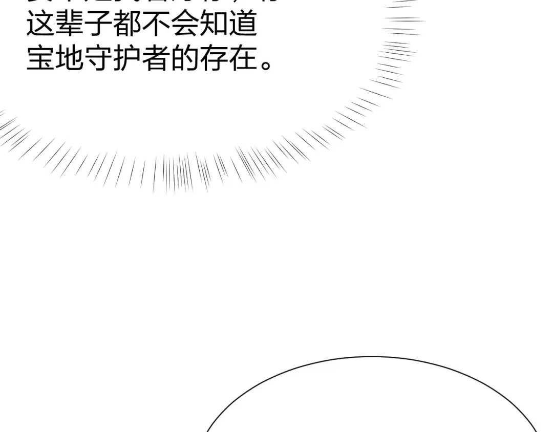 《末世召唤狂潮》第11话 决战强敌！ 第83页
