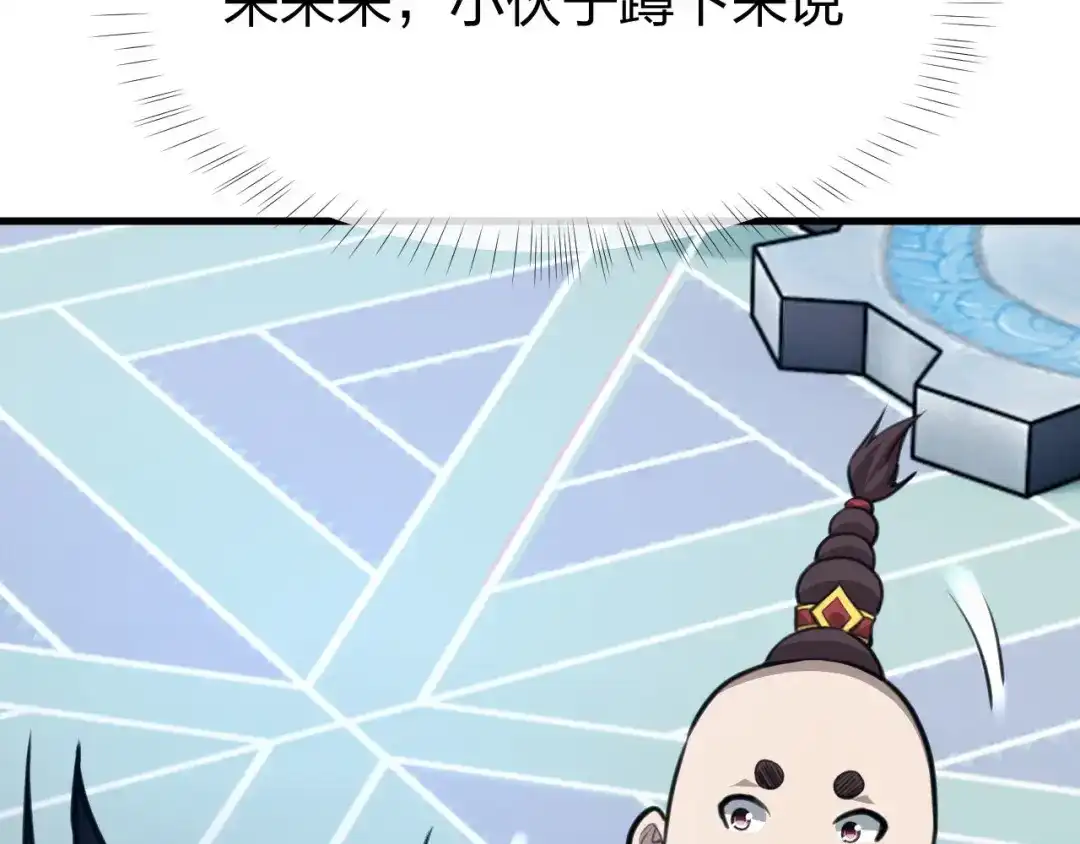 《末世召唤狂潮》第11话 决战强敌！ 第96页