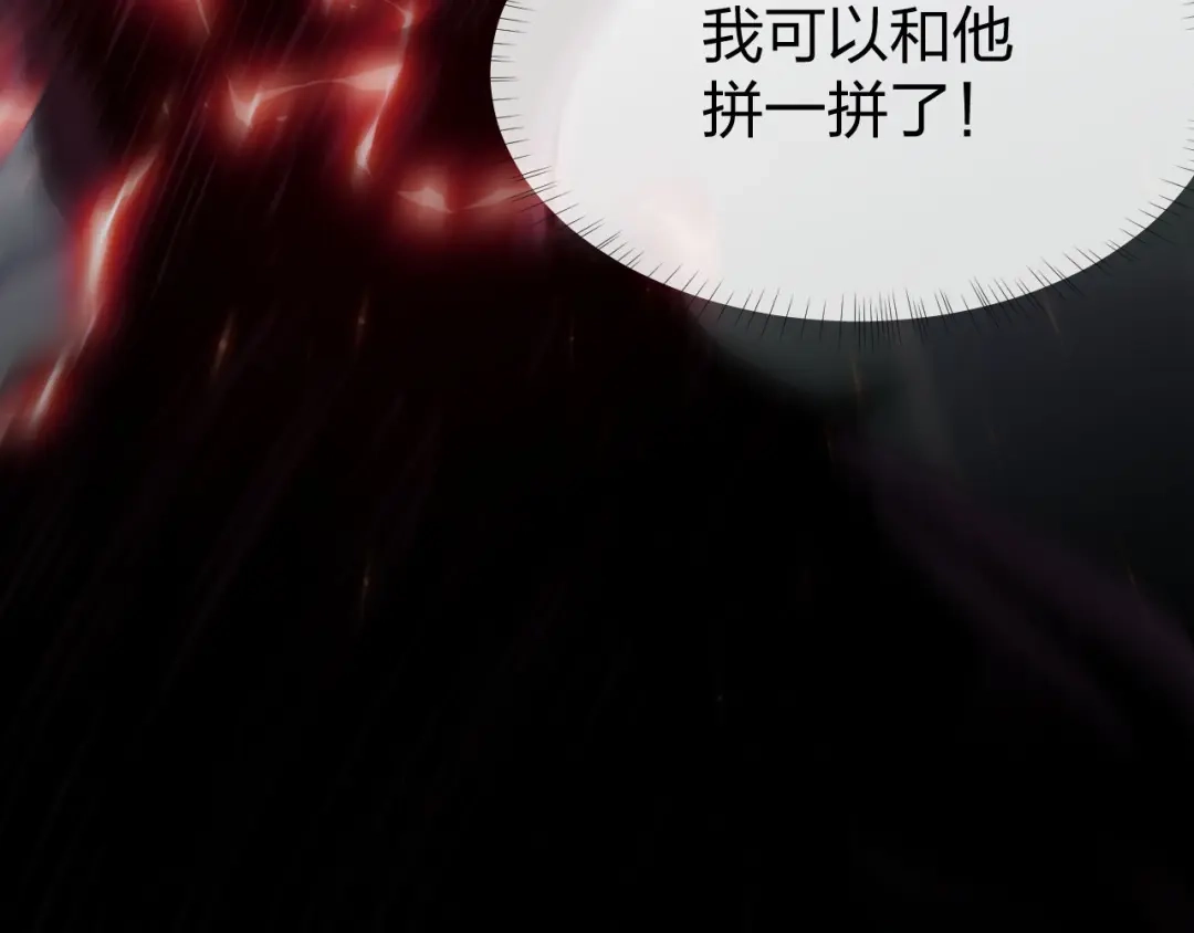 《末世召唤狂潮》第11话 决战强敌！ 第30页