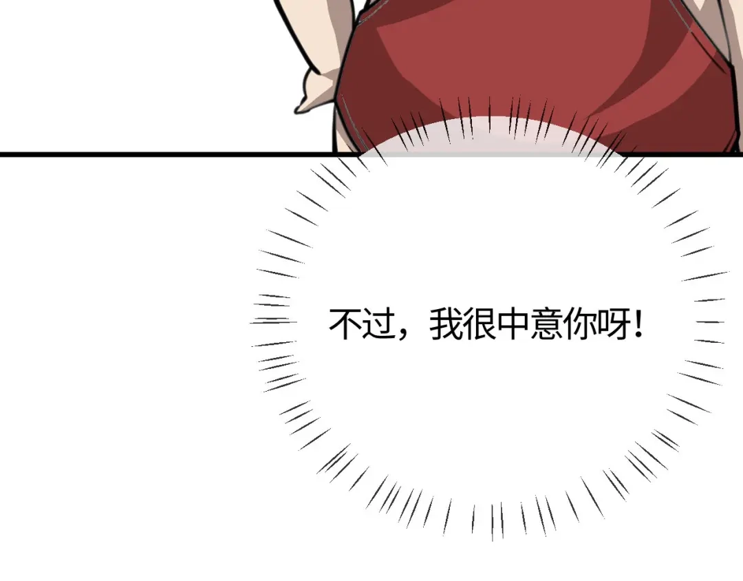 《末世召唤狂潮》第11话 决战强敌！ 第71页