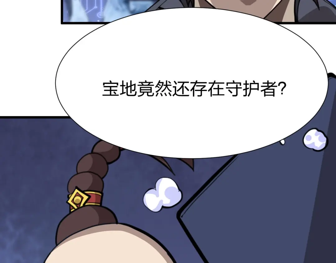 《末世召唤狂潮》第11话 决战强敌！ 第77页