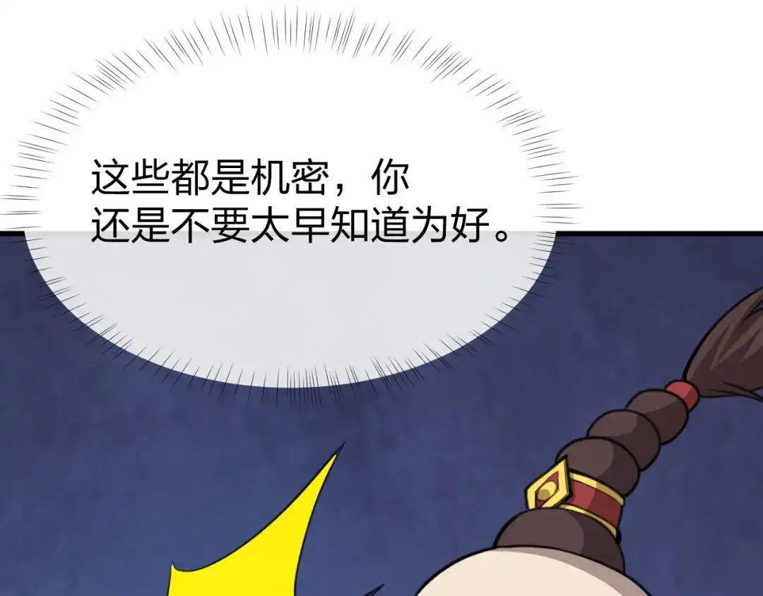 《末世召唤狂潮》第11话 决战强敌！ 第92页
