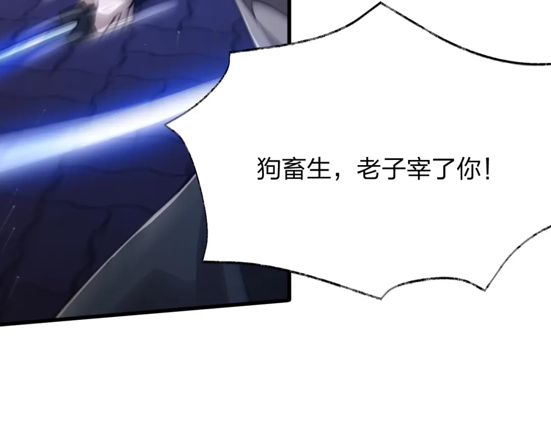 《末世召唤狂潮》第12话 再见老熟人？！ 第95页