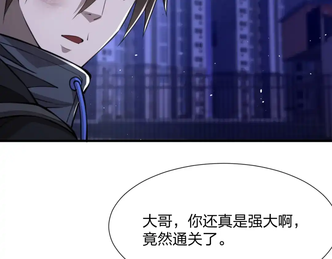 《末世召唤狂潮》第12话 再见老熟人？！ 第43页