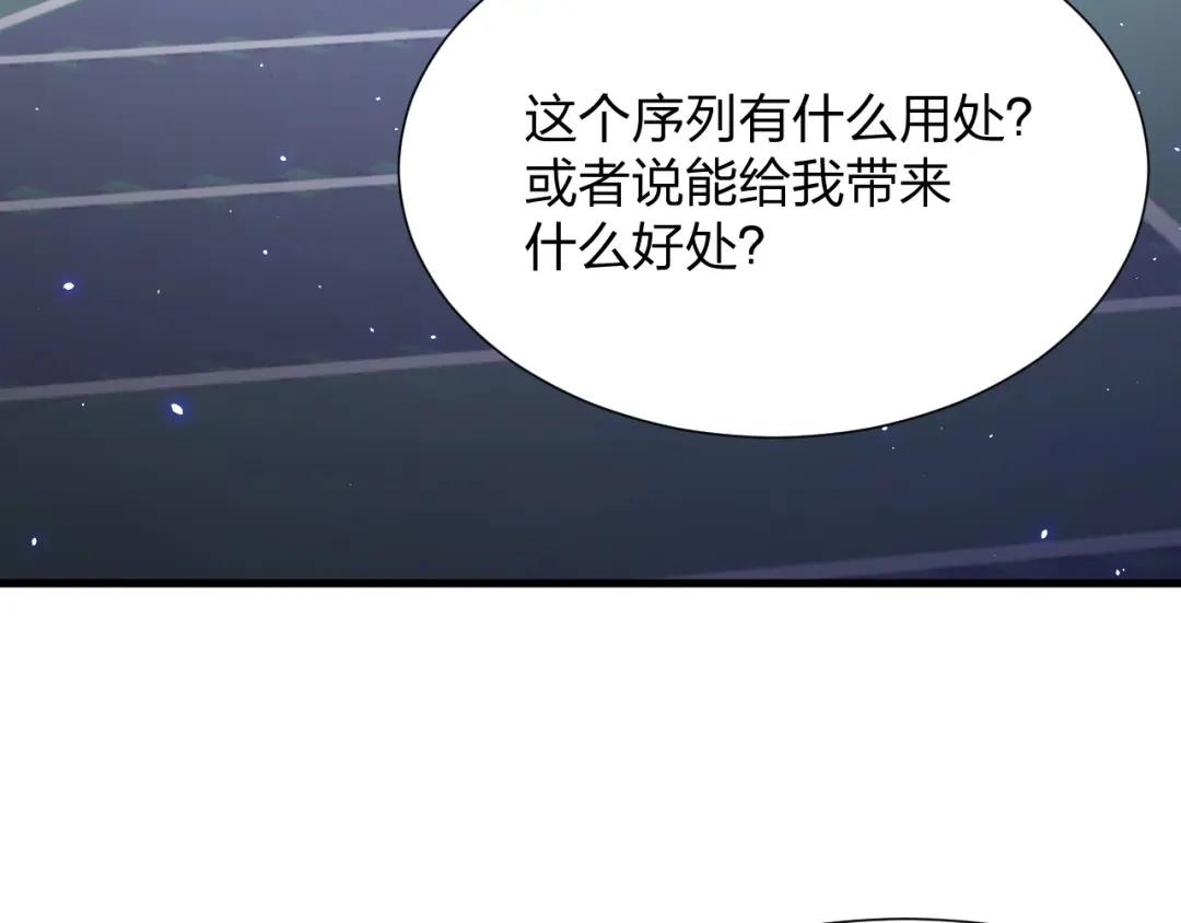 《末世召唤狂潮》第12话 再见老熟人？！ 第15页