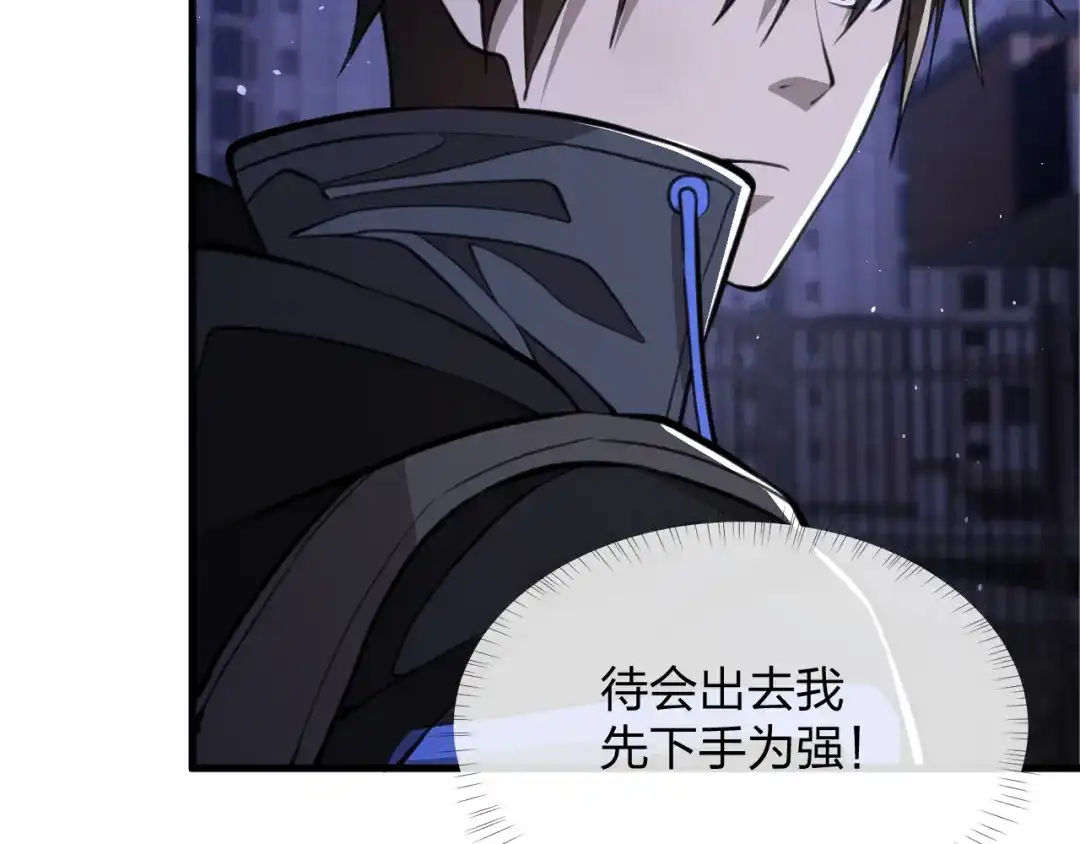 《末世召唤狂潮》第12话 再见老熟人？！ 第49页
