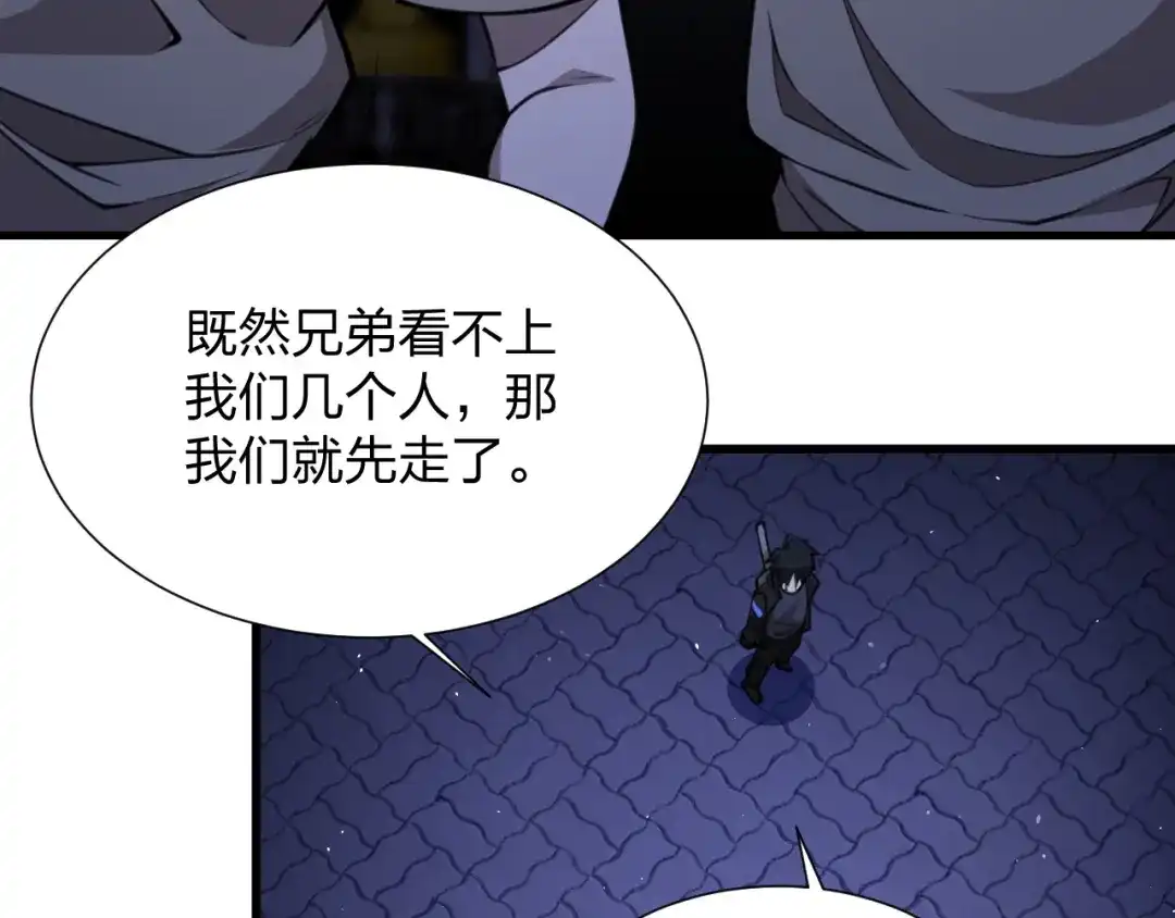 《末世召唤狂潮》第12话 再见老熟人？！ 第54页