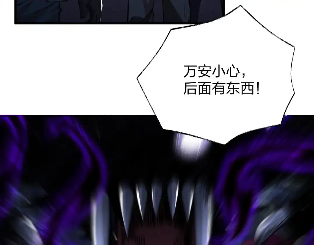 《末世召唤狂潮》第12话 再见老熟人？！ 第70页