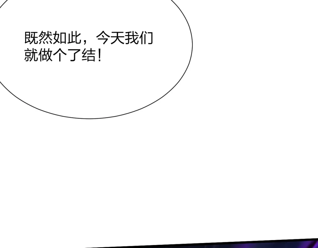《末世召唤狂潮》第12话 再见老熟人？！ 第105页