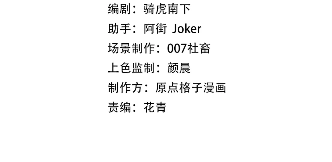 《末世召唤狂潮》第12话 再见老熟人？！ 第4页