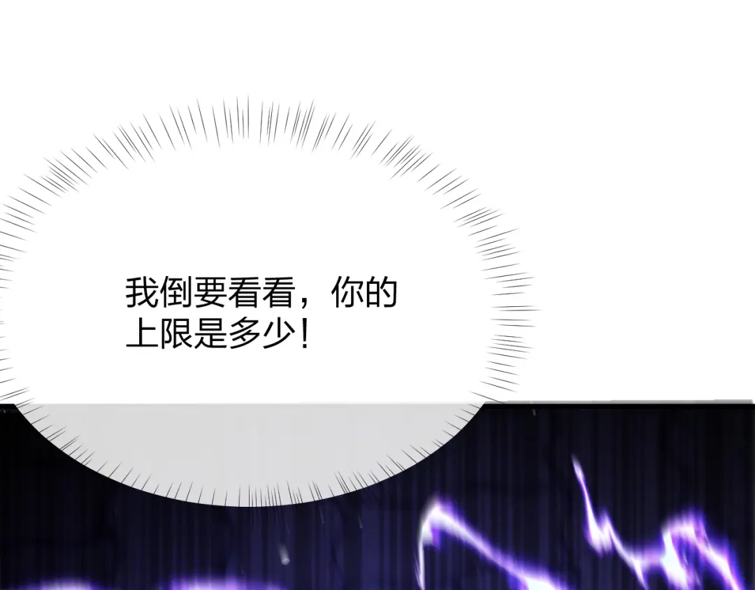 《末世召唤狂潮》第12话 再见老熟人？！ 第121页