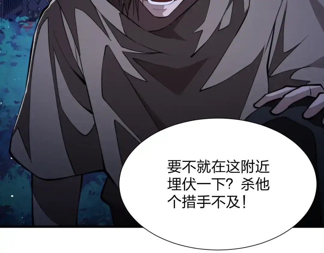 《末世召唤狂潮》第12话 再见老熟人？！ 第67页