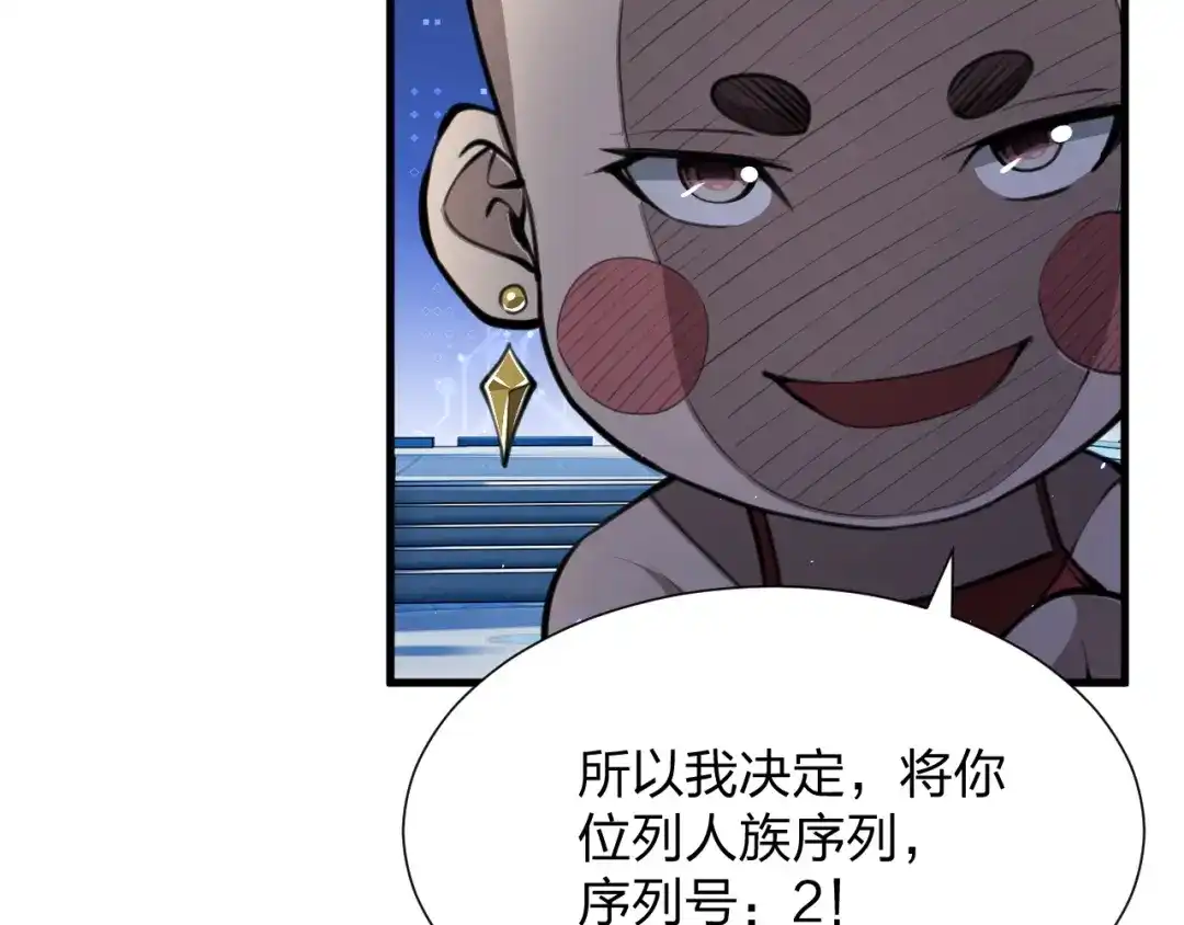 《末世召唤狂潮》第12话 再见老熟人？！ 第10页