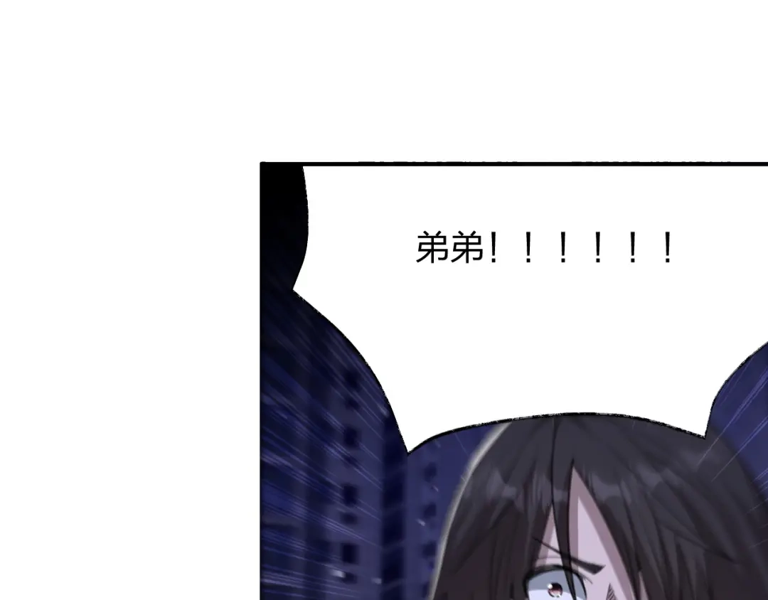 《末世召唤狂潮》第12话 再见老熟人？！ 第77页