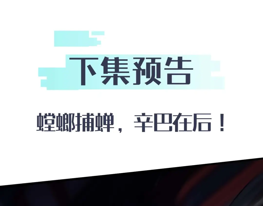 《末世召唤狂潮》第12话 再见老熟人？！ 第126页