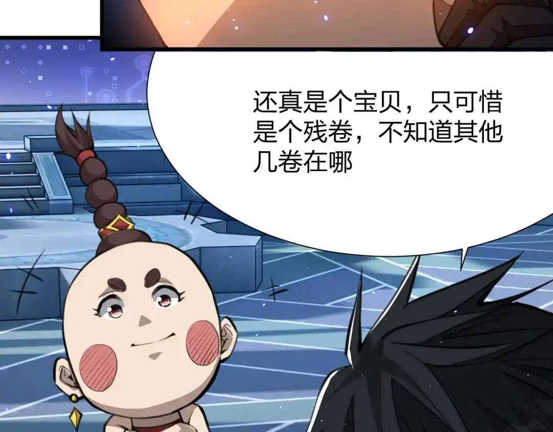 《末世召唤狂潮》第12话 再见老熟人？！ 第6页