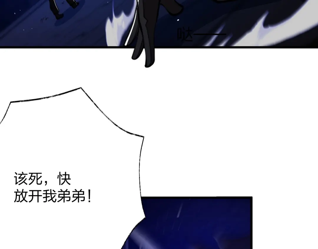 《末世召唤狂潮》第12话 再见老熟人？！ 第84页