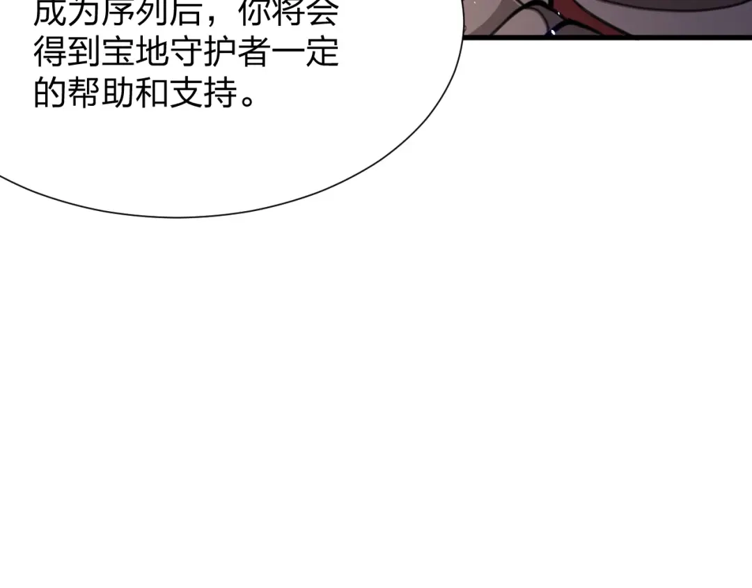 《末世召唤狂潮》第12话 再见老熟人？！ 第18页