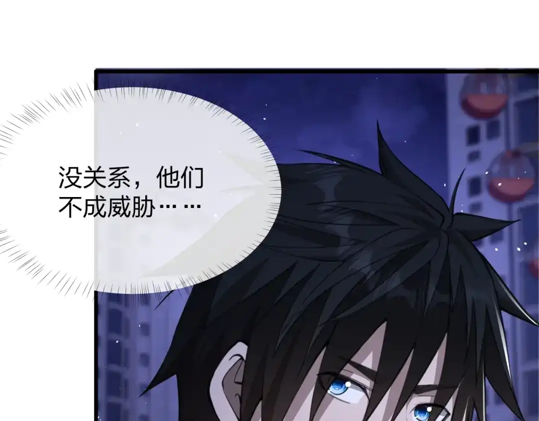 《末世召唤狂潮》第12话 再见老熟人？！ 第48页