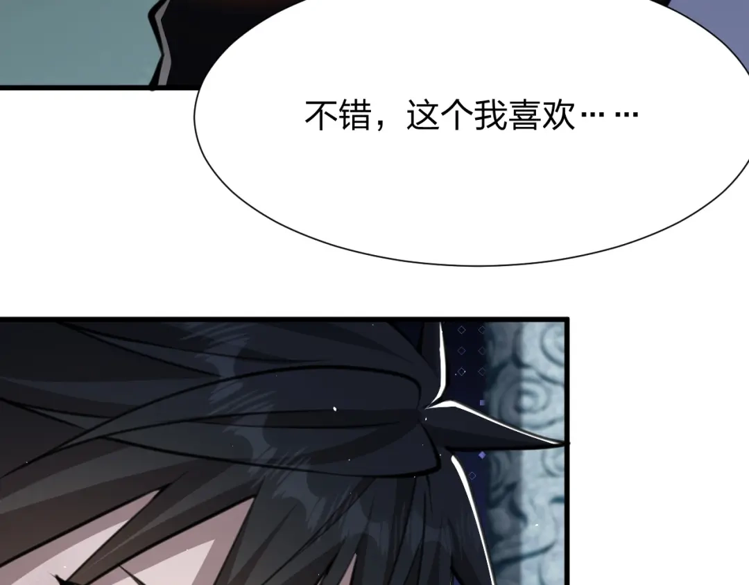 《末世召唤狂潮》第12话 再见老熟人？！ 第26页