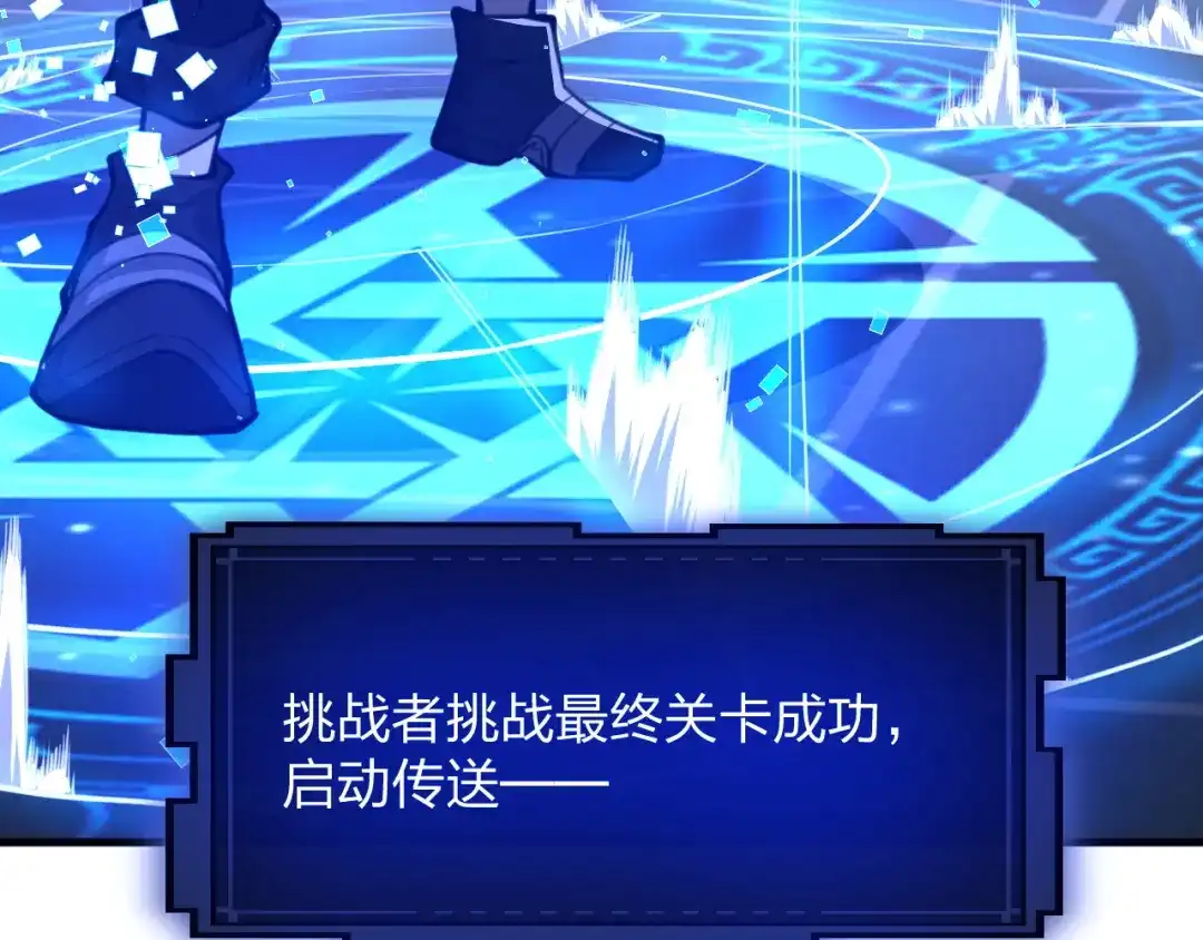 《末世召唤狂潮》第12话 再见老熟人？！ 第30页