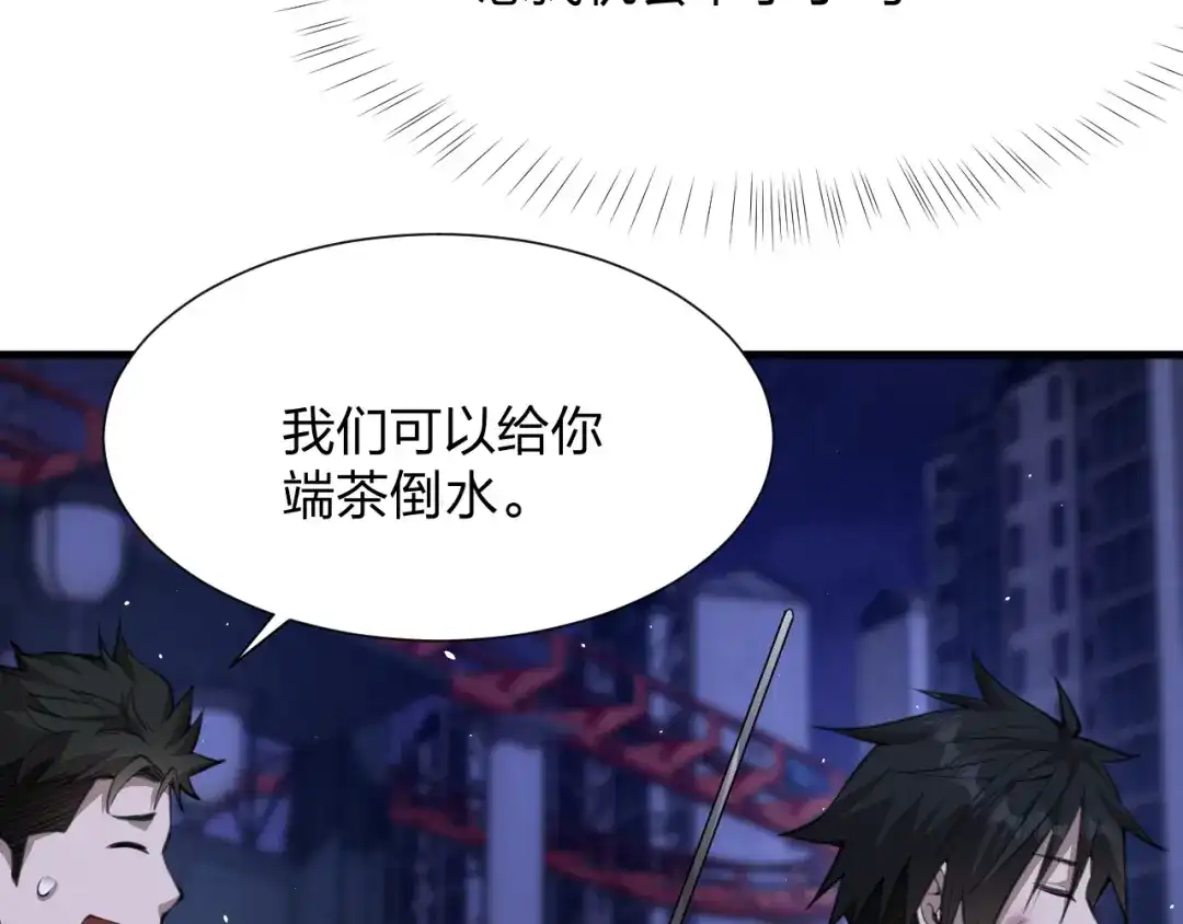 《末世召唤狂潮》第12话 再见老熟人？！ 第46页