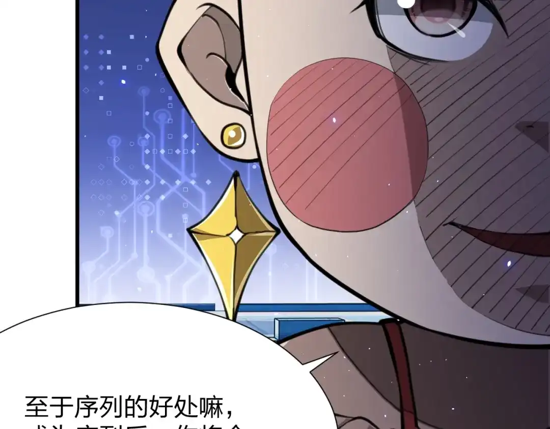 《末世召唤狂潮》第12话 再见老熟人？！ 第17页