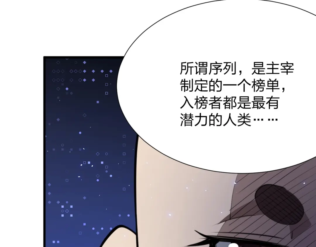 《末世召唤狂潮》第12话 再见老熟人？！ 第16页