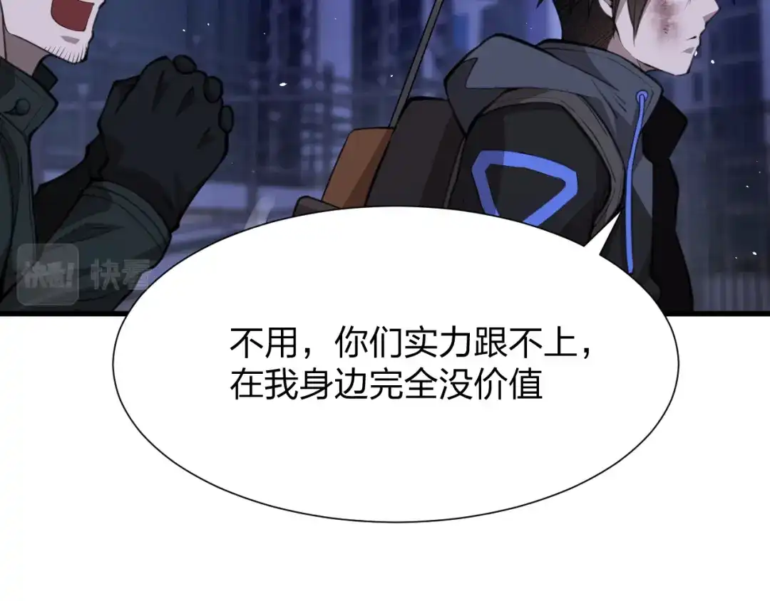 《末世召唤狂潮》第12话 再见老熟人？！ 第47页