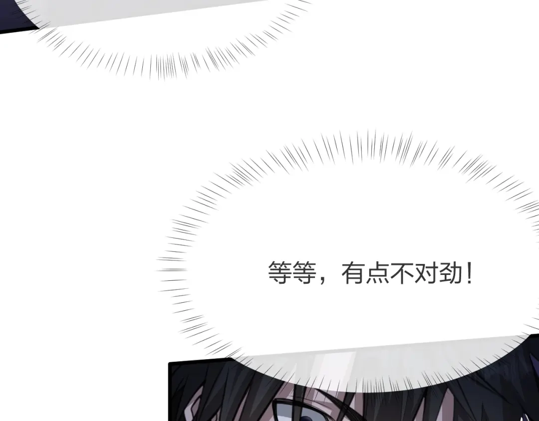 《末世召唤狂潮》第13话 螳螂捕蝉，辛巴在后 第39页