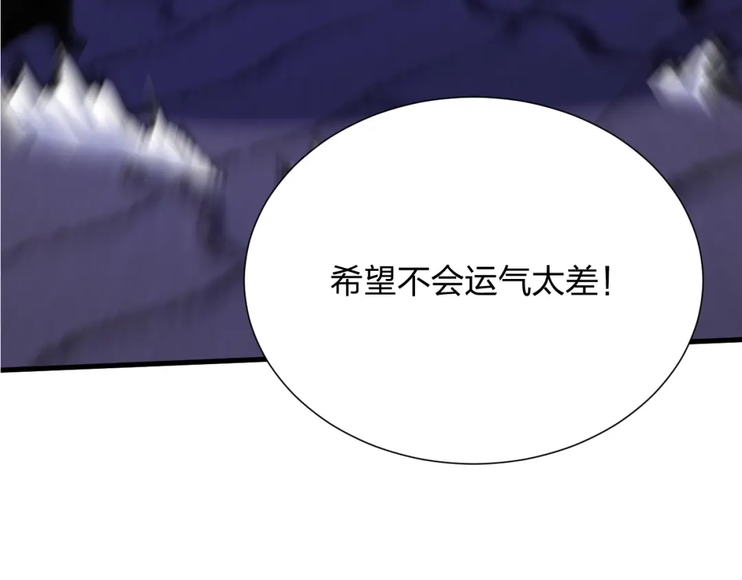 《末世召唤狂潮》第13话 螳螂捕蝉，辛巴在后 第128页