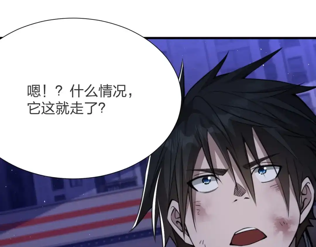 《末世召唤狂潮》第13话 螳螂捕蝉，辛巴在后 第20页
