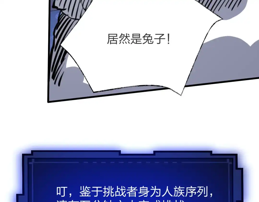 《末世召唤狂潮》第13话 螳螂捕蝉，辛巴在后 第115页