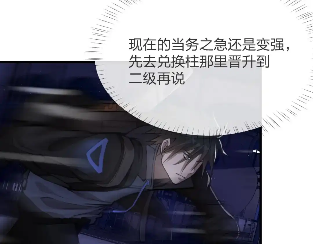 《末世召唤狂潮》第13话 螳螂捕蝉，辛巴在后 第29页