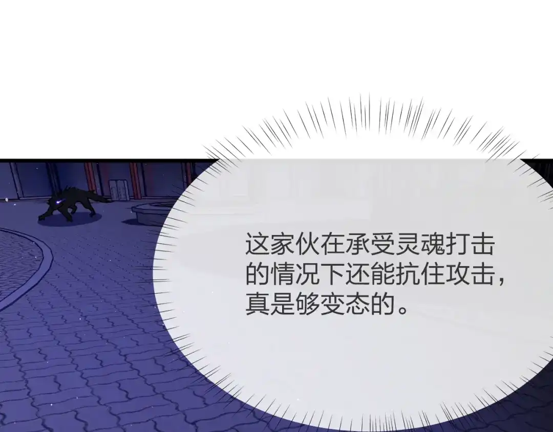 《末世召唤狂潮》第13话 螳螂捕蝉，辛巴在后 第13页